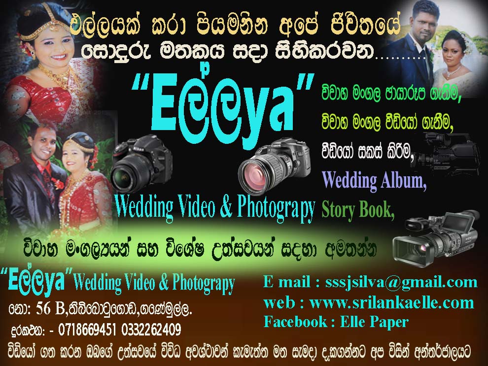 Ellaya Wedding & Photoprphy